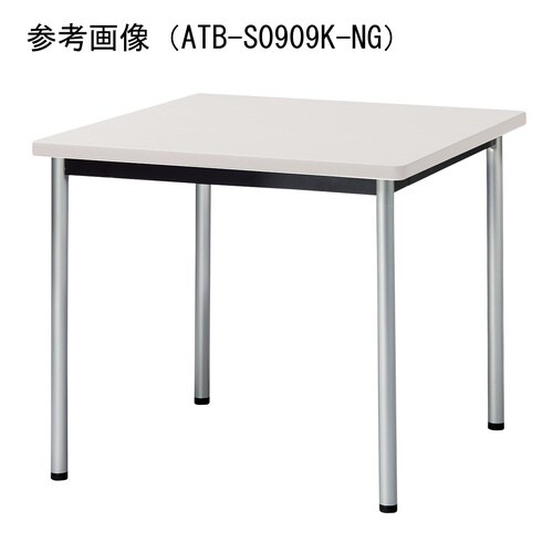 ATBMTGテーブルW750D750SNG