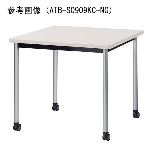 ATBMTGテーブルW750750SKCNG