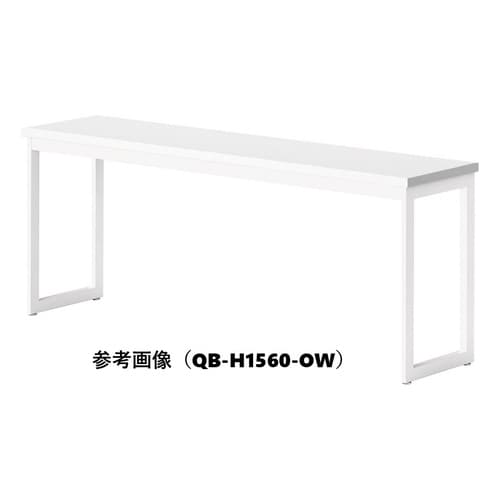 QBカウンターテーブルW1200D450HOW