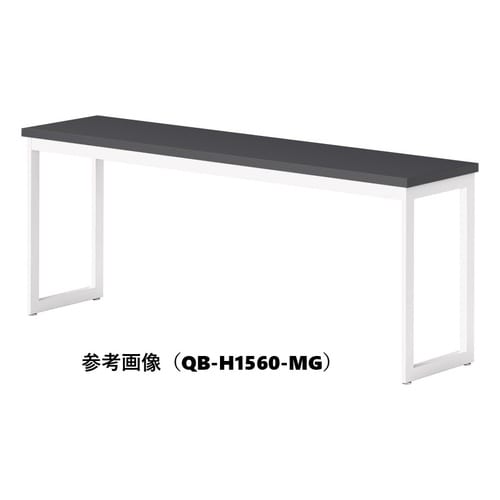 QBカウンターテーブルW1800D600HMG