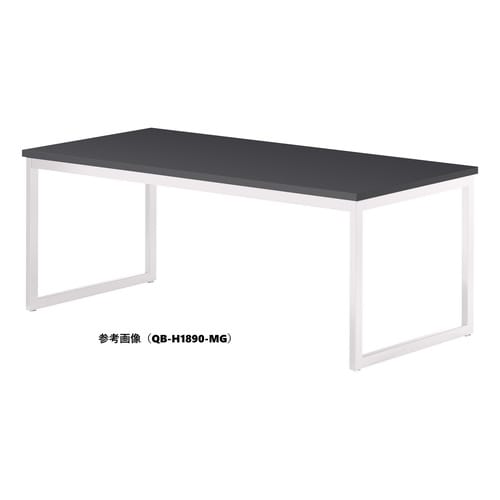 QBMTGテーブルW2100D1000HMG