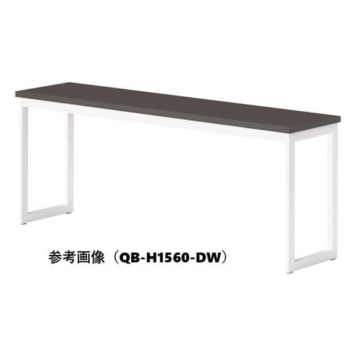 QBカウンターテーブルW1800D600SWN