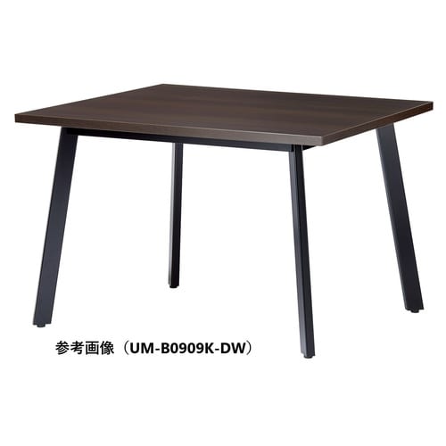 UMMTGテーブルW1000D1000BDW