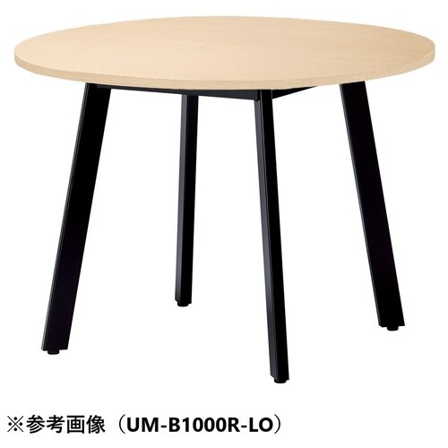 UMMTGテーブルφ1200BLO