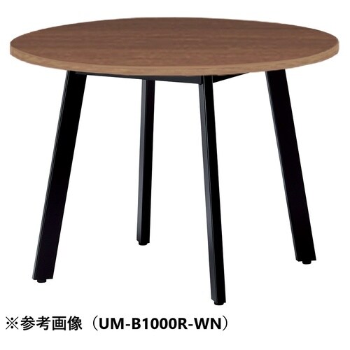 UMMTGテーブルφ1200BWN