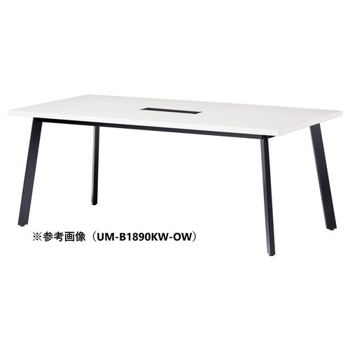 UMMTGテーブルW1800D1000BWOW