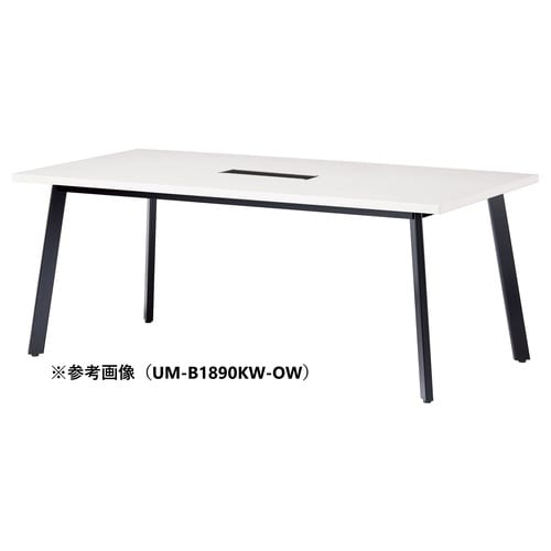 UMMTGテーブルW2100D900BWOW