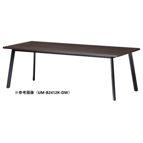 UMMTGテーブルW2400D1000BDW