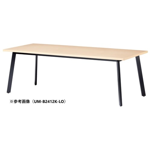 UMMTGテーブルW2400D1000BLO