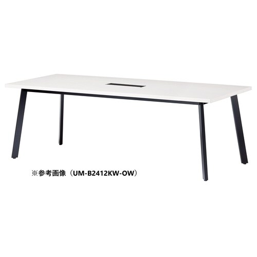 UMMTGテーブルW2400D1000BWOW