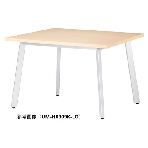 UMMTGテーブルW1000D1000HLO