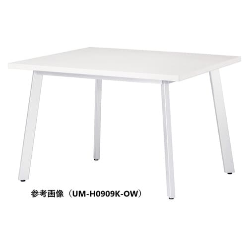 UMMTGテーブルW1000D1000HOW