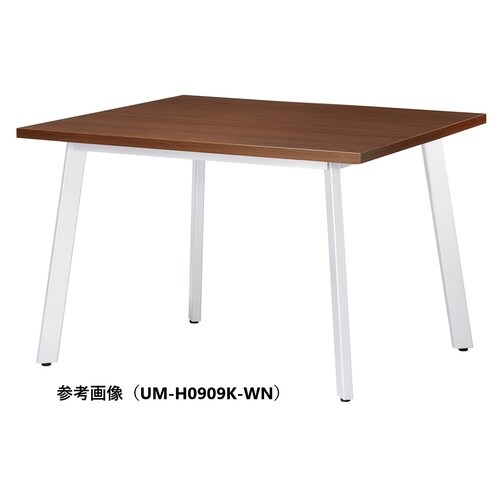 UMMTGテーブルW1000D1000HWN