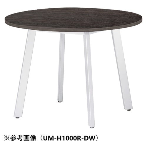 UMMTGテーブルφ1200HDW