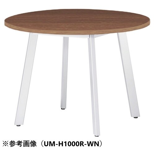 UMMTGテーブルφ1200HWN
