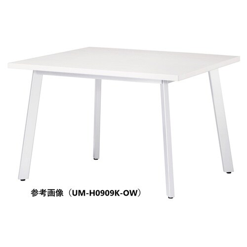 UMMTGテーブルW1200D1200HOW