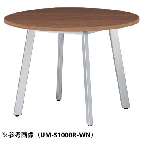 UMMTGテーブルφ1200SWN
