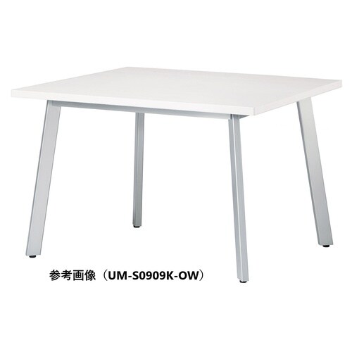 UMMTGテーブルW1200D1200SOW