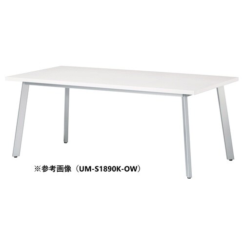 UMMTGテーブルW2100D1000SOW