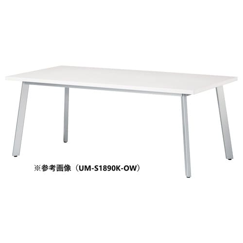UMMTGテーブルW2100D900SOW