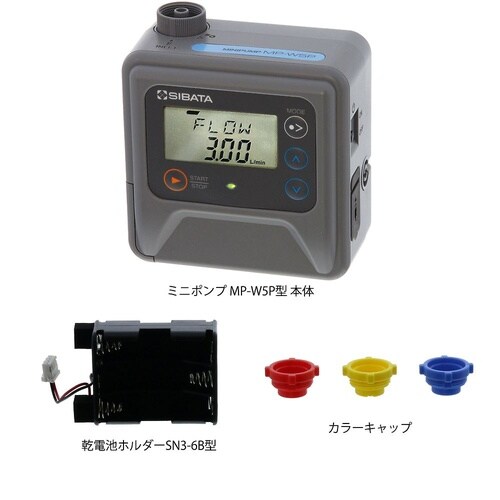 ミニポンプ(CEマーク付)乾電池ホルダー