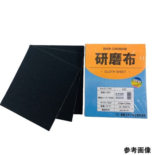 RHCCS 研磨布 10枚入 #40