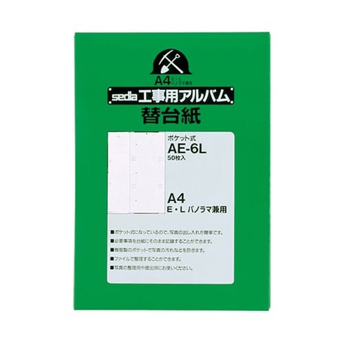 工事用 替台紙 A4 1パック(50冊入