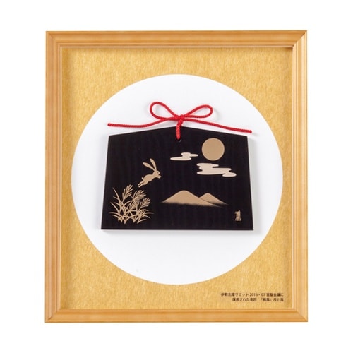 雅風 絵馬 色紙額 マットなし AX−8