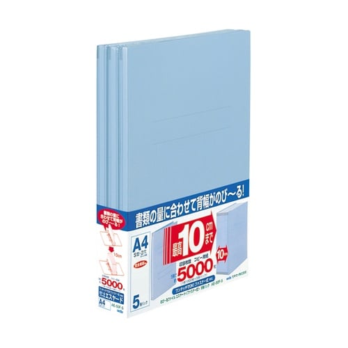 のびーるファイル エスヤード ブルー 1