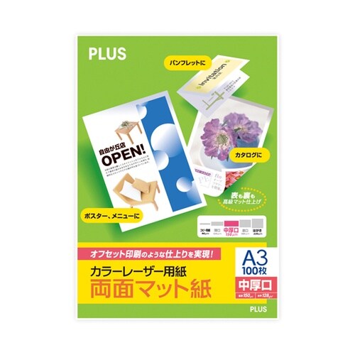 カラーレーザー用紙 PP−140WX−T