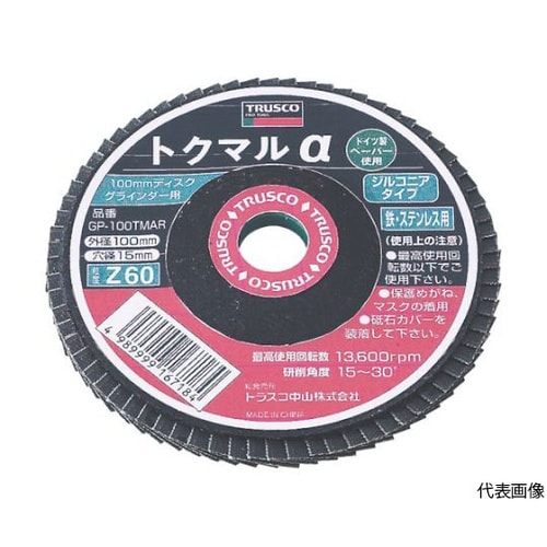 GP100TMAZ−80 トクマルα