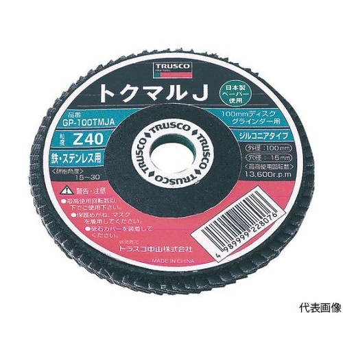 GP100TMJZ−120 トクマルJ