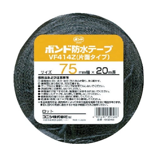 05248 建築用ブチルゴム系防水テープ