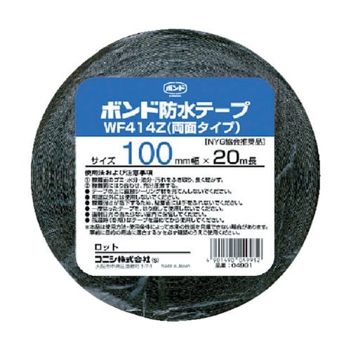 04991 建築用ブチルゴム系防水テープ