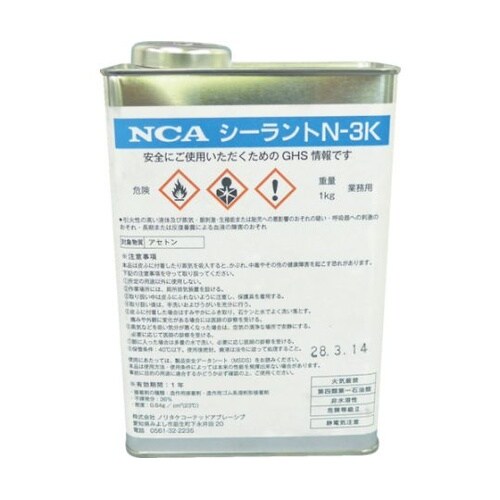 N3K下地処理剤シーラントN3K