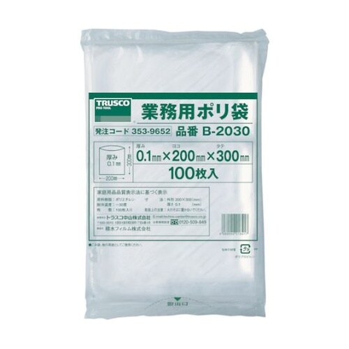 B2030 厚手ポリ袋 透明 100枚