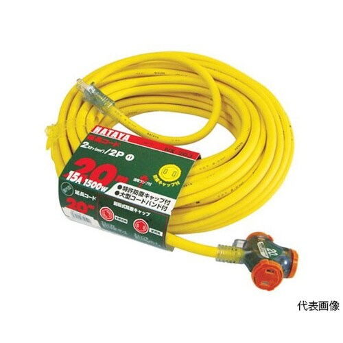 NX053Y 2P延長コード