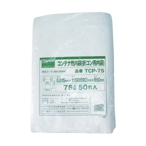 TCP75オリコン75L用内袋50枚入