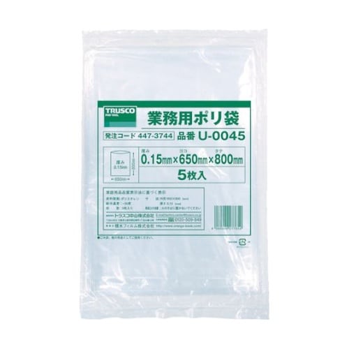 U0045 業務用ポリ袋 45L 5枚入