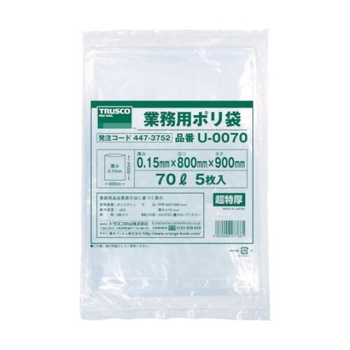 U0070 業務用ポリ袋 70L 5枚入