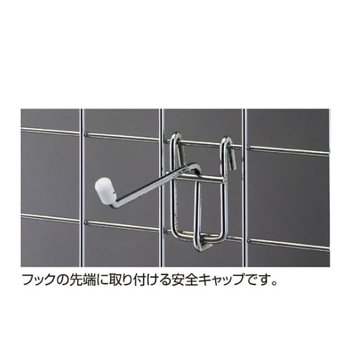 フック先端樹脂キャップ 白 φ6mm用