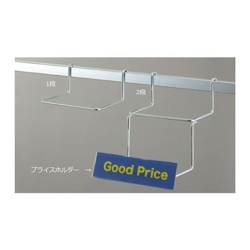 角バー用 シューズフック 1段 1セット