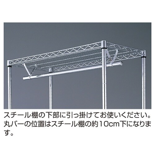 61−65−15−2ワイヤーラック丸バー