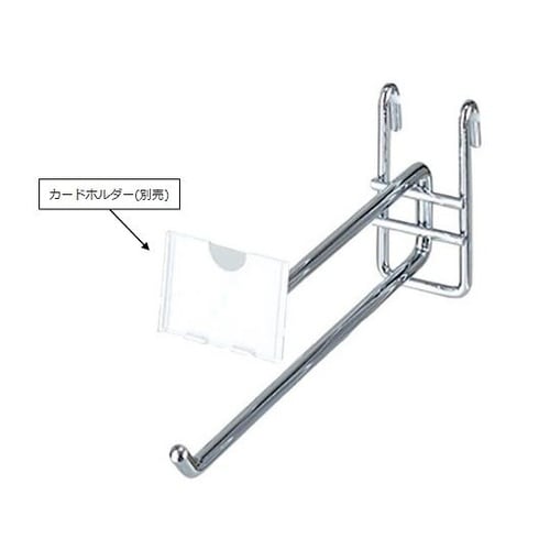 ネット用2段フック61−427−19−1