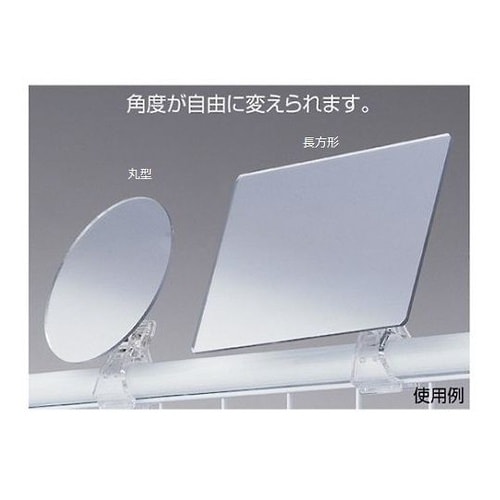 クリップ付きアクリルミラー(鏡厚2mm)