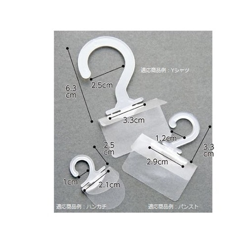ワンタッチフック W2.1×H2.5cm