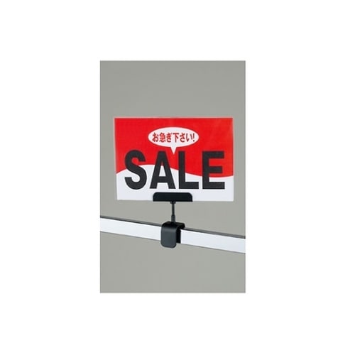 61−203−10−1 ハンガーポップ立