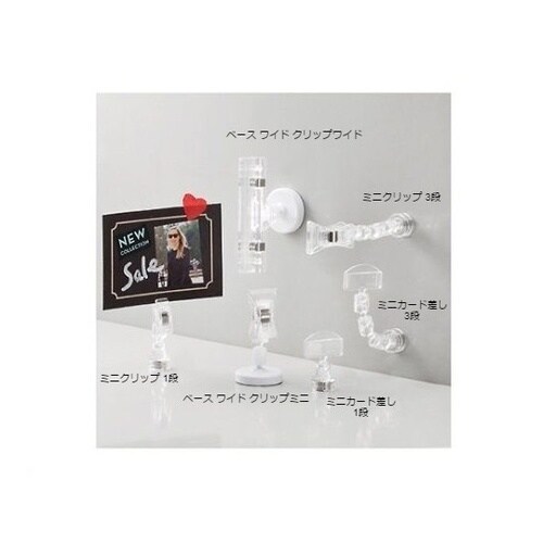 マグネットミニクリップ ミニカード差し