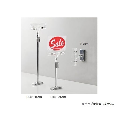 61−203−4−2 ポップスタンド