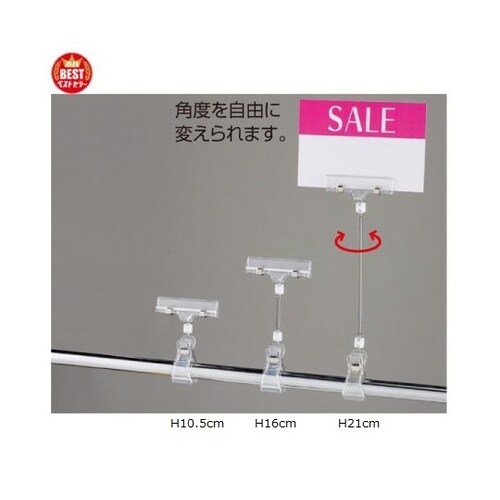 61−204−1−1 カードクリップ